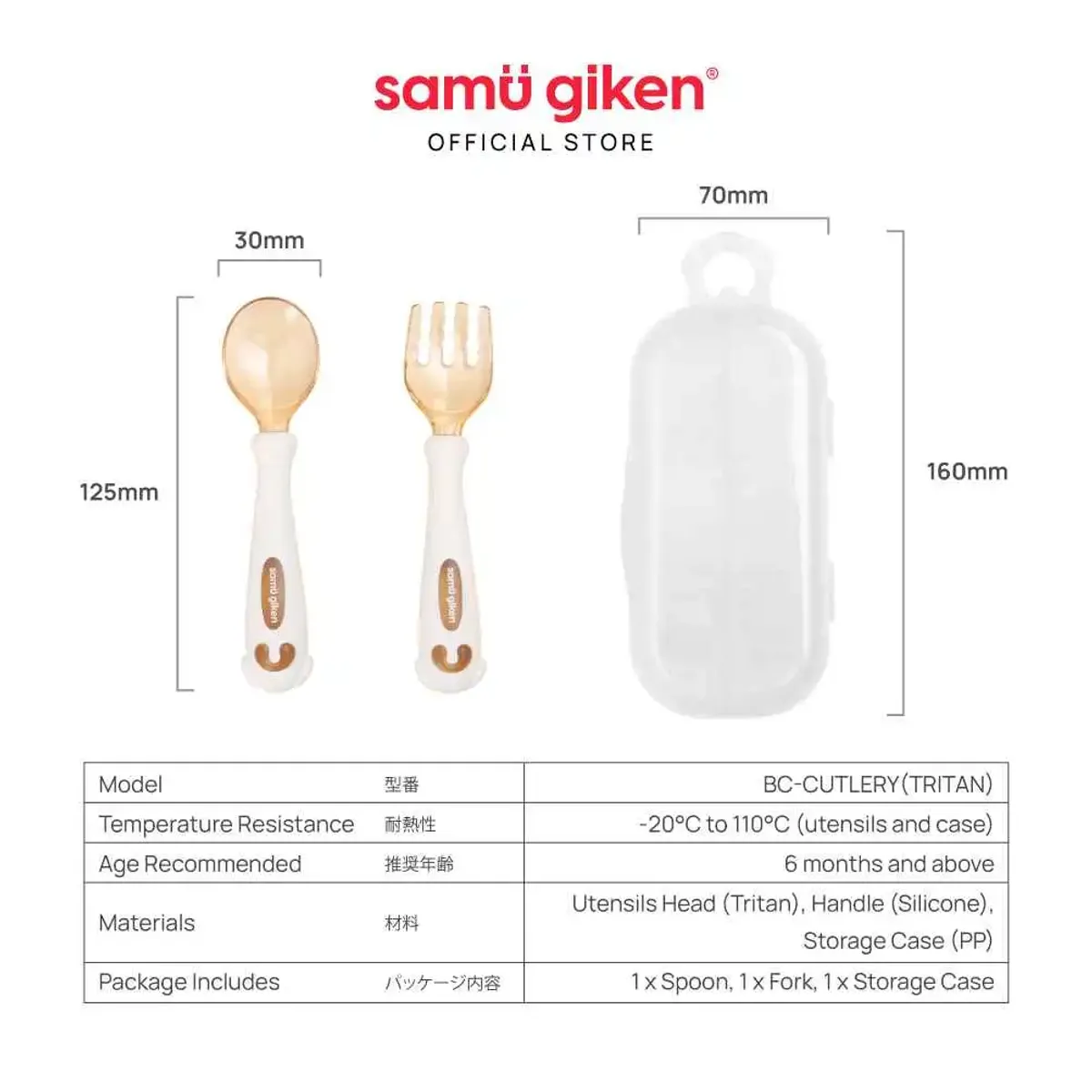 [Bundle Deal: Cutlery & Bowl Set] Samu Giken Baby Stainless Steel Bowl (316), 400ML + Samu Giken Baby Cutlery Set (Tritan) With Box